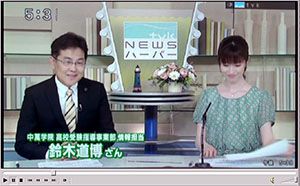 第4回放送　2012年7月13日（金）新公立高校入試選考基準のポイント