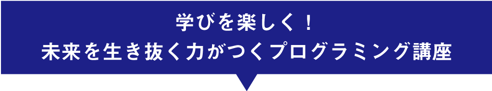 東戸塚スクール 啓明館 横浜市の塾 中学受験専門塾