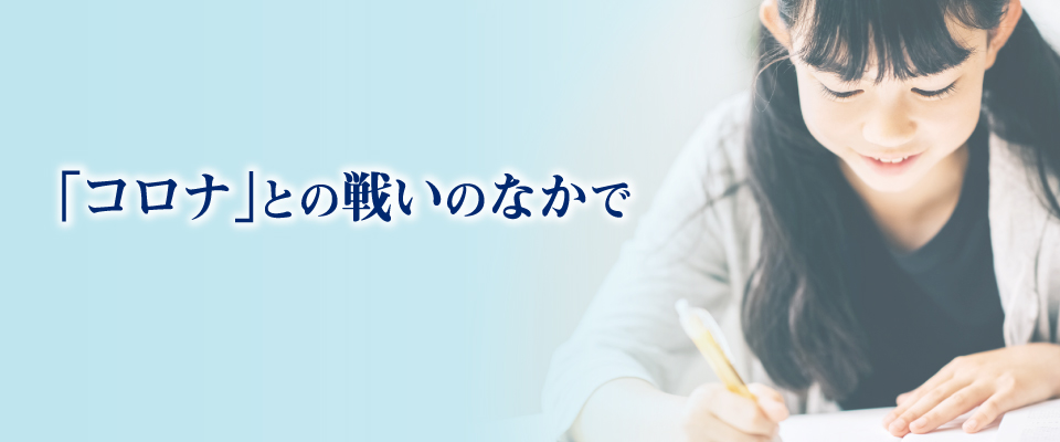 株式会社中萬学院 神奈川県の塾 学習塾 進学塾 個別指導塾