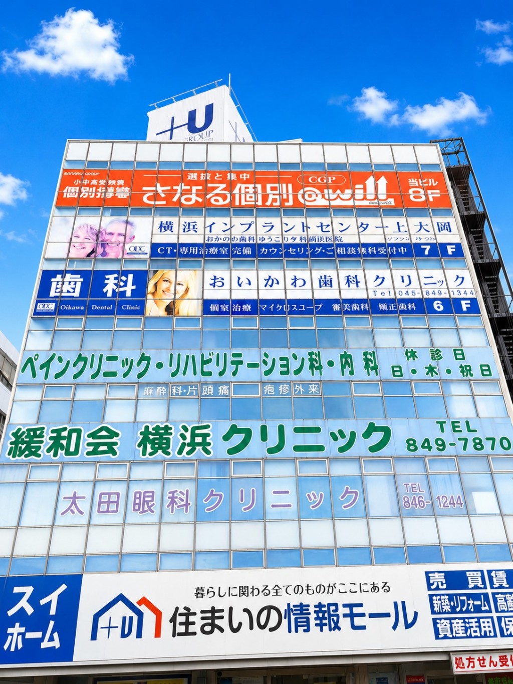 上大岡校の写真(神奈川県横浜市港南区)