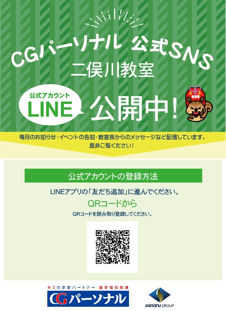 二俣川教室  個別指導塾CGパーソナル - 横浜市の学習塾