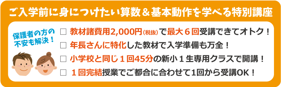 パズル道場 上永谷道場 啓明館 横浜市の塾 中学受験専門塾