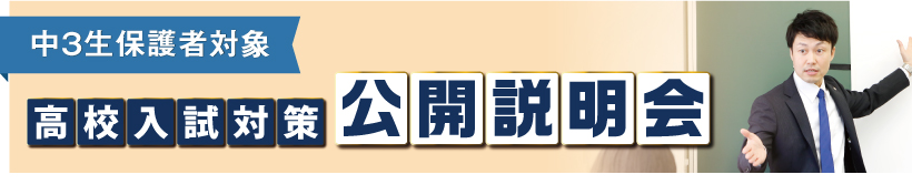 逗子スクール Cg中萬学院 神奈川県逗子市の中高一貫校受験 高校受験に強い学習塾 進学塾