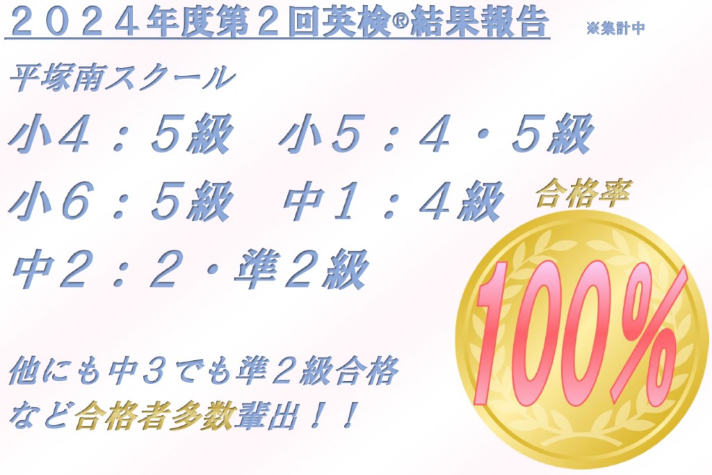 平塚南スクール | 【公式】CG中萬学院 - 神奈川県平塚市の中高一貫校受験、高校受験に強い学習塾・進学塾